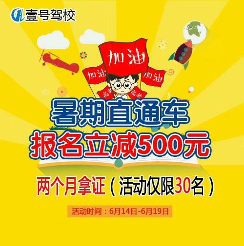 晋江尚斑马连锁驾校,驾校学车,学车,泉州,晋江,小车培训,考驾照