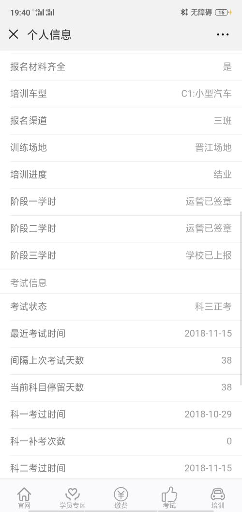 晋江尚斑马连锁驾校,驾校学车,学车,泉州,晋江,小车培训,考驾照