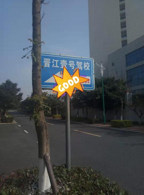 晋江尚斑马连锁驾校,驾校学车,学车,泉州,晋江,小车培训,考驾照