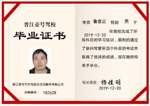 晋江尚斑马连锁驾校,驾校学车,学车,泉州,晋江,小车培训,考驾照