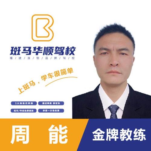 晋江尚斑马连锁驾校,驾校学车,学车,泉州,晋江,小车培训,考驾照