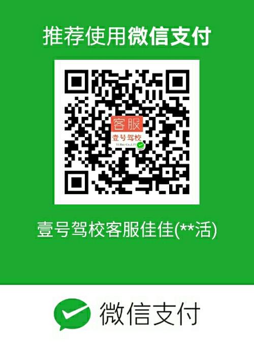 晋江尚斑马连锁驾校,驾校学车,学车,泉州,晋江,小车培训,考驾照