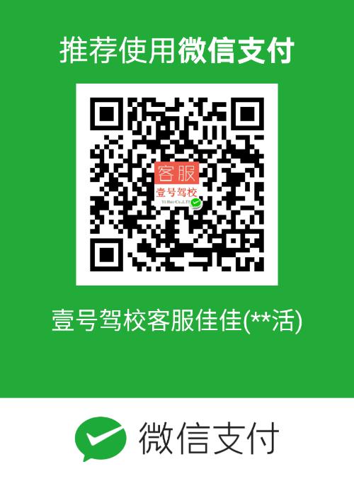 晋江尚斑马连锁驾校,驾校学车,学车,泉州,晋江,小车培训,考驾照