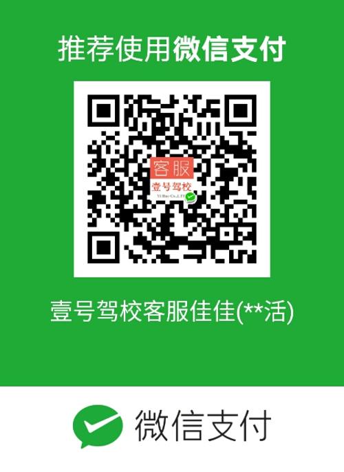 晋江尚斑马连锁驾校,驾校学车,学车,泉州,晋江,小车培训,考驾照