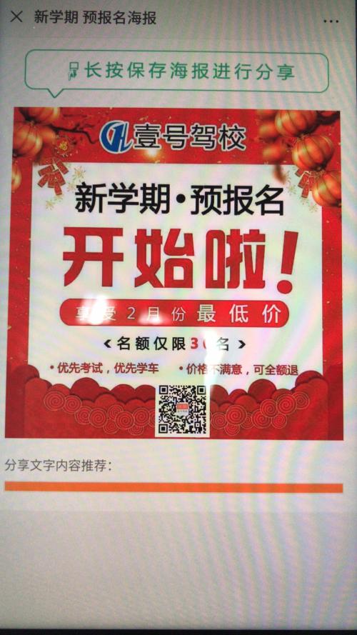 晋江尚斑马连锁驾校,驾校学车,学车,泉州,晋江,小车培训,考驾照