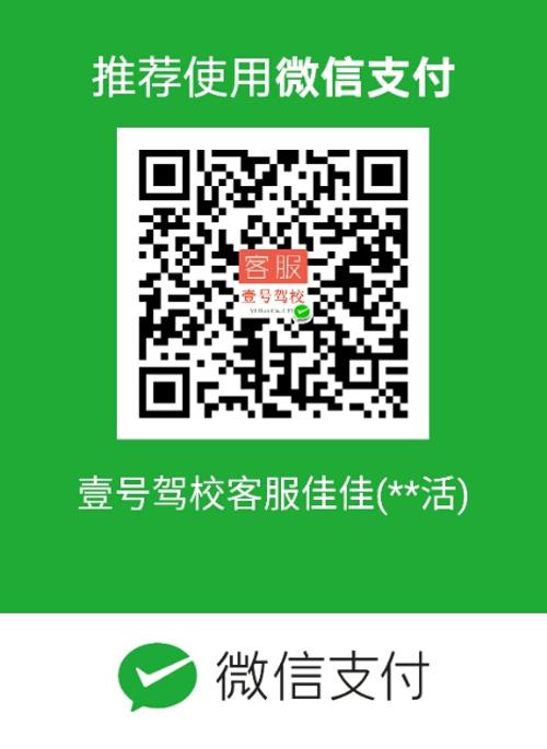 晋江尚斑马连锁驾校,驾校学车,学车,泉州,晋江,小车培训,考驾照