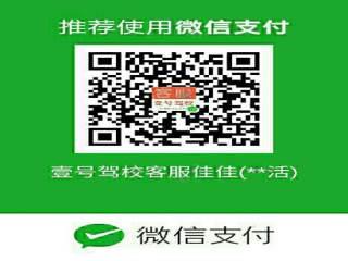 晋江尚斑马连锁驾校,驾校学车,学车,泉州,晋江,小车培训,考驾照